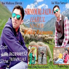 Sirmouri Jalwa-Harul
